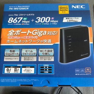 無線LAN機器 NEC PA-WG1200CR 使用浅中古