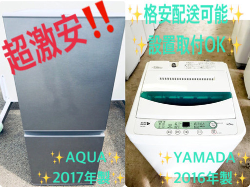 ♪♪高年式♪♪家電2点セット！！冷蔵庫/洗濯機✨✨ 11970円