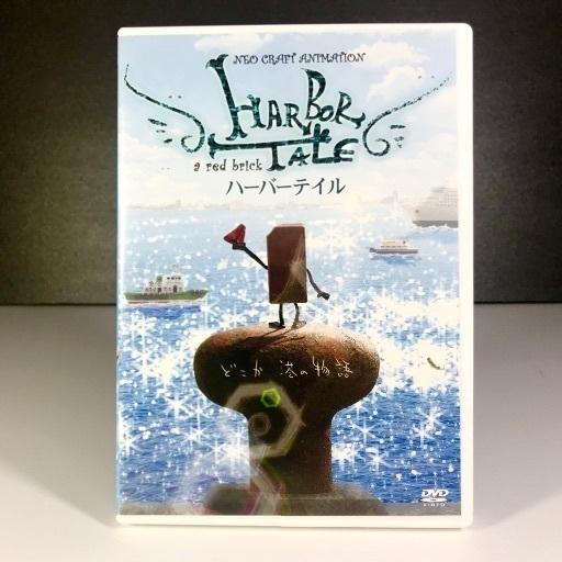 Dvd ハーバーテイル レンタルアップ品 Umeume 今宿のdvd ブルーレイ アニメーション の中古あげます 譲ります ジモティーで不用品の処分