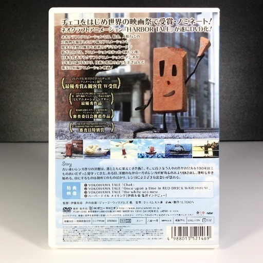 Dvd ハーバーテイル レンタルアップ品 Umeume 今宿のdvd ブルーレイ アニメーション の中古あげます 譲ります ジモティーで不用品の処分