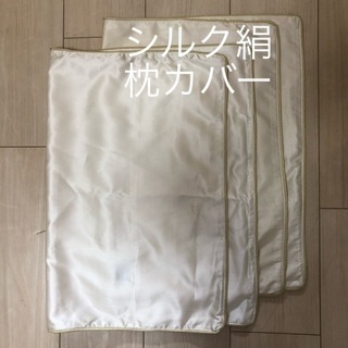 シルク絹サテン枕カバー　2枚セット ゴールドのブレード飾り付