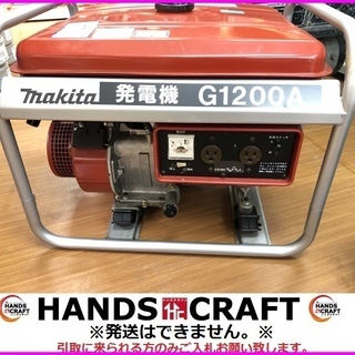 マキタ　G1200A　発電機