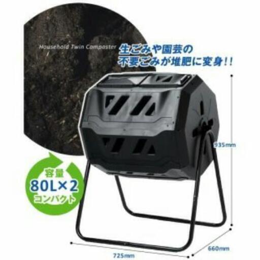 値下げしました ツインコンポスター 回転式コンポスト ありさん 京都のその他の中古あげます 譲ります ジモティーで不用品の処分