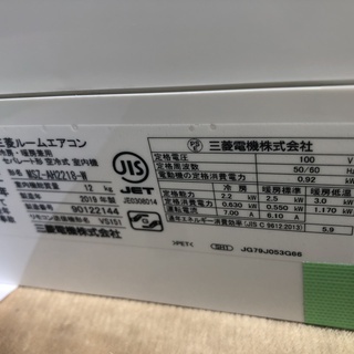 三菱,標準工事費込み,高級機種,MSZ-AH2218-W,2019年式,6畳用,