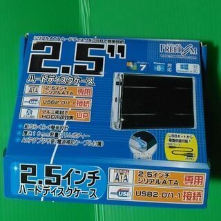 2.5インチ　ハードディスクケース