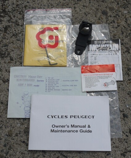 希少 未使用保管品 PEUGEOT COLLINE プジョー コリーヌ TANGE タンゲ