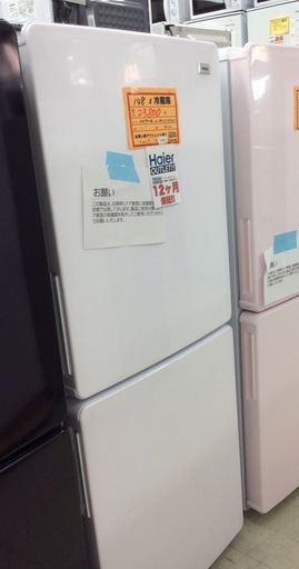 アウトレット 148L2ドア冷蔵庫 ハイアールJR-NF148B（Ｗ）
