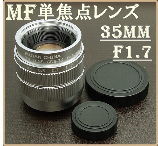 新品♪ 35mm F1.7 単焦点レンズ インスタ SNS向け アート写真