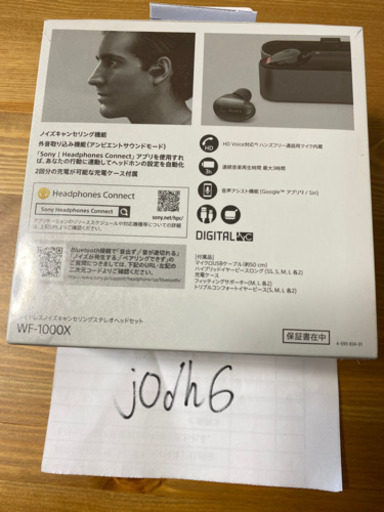 SONY  Bluetooth イヤホン