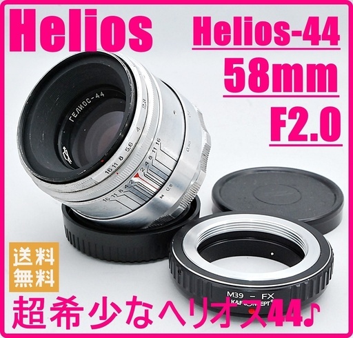 超希少レア♪ Helios-44 58mm F2.0 シルバー ヘリオス 初期型