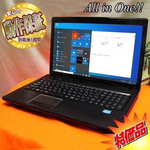 ☆特価品☆オールインワン　LenovoG570 A4ノート☆