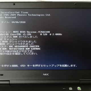 お打合せ中)ノートパソコン NEC VersaPro VY24GX-A CPU:core i5 メモリ