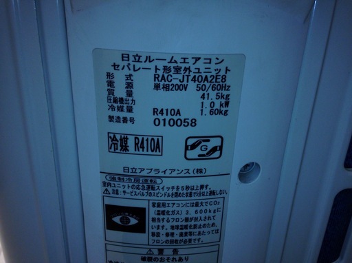 ■1966■HITACHI 日立 RAS-JT40A2E8 ルームエアコン 4.0kw 200V 2011年