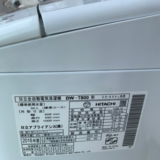 3-4人家族用！極美品 日立 8.0k ビートウォッシュ 洗濯機