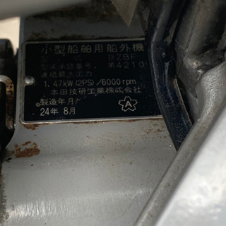 ホンダ　2馬力　ジャンク　エンジン