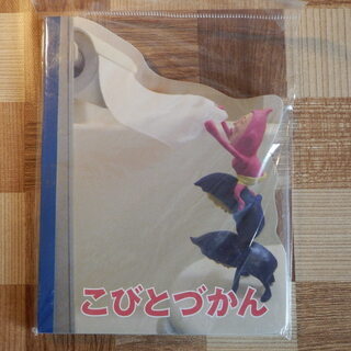 こびとづかん　ダイカットメモ・生態編　イエコビト　200円