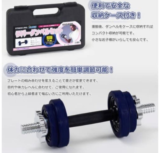 ダンベル　ラバー　1セット　15kg