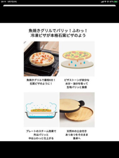 ピザプレート 桃子 尾道の生活雑貨の中古あげます 譲ります ジモティーで不用品の処分