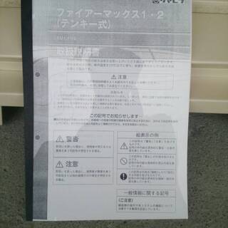 kumahira ファイアーマックス2　防火金庫　電子キー