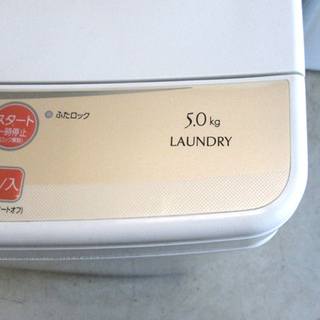 生活家電 洗濯機 5.0kg アクア 2016年製 AQW-S50D 南12条