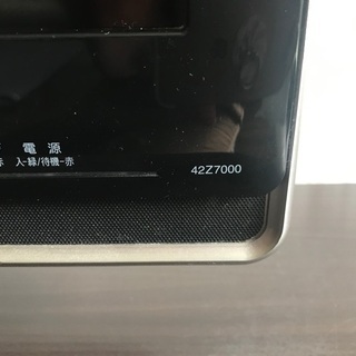 お話し中】TOSHIBA REGZA 42Z7000 42インチテレビ
