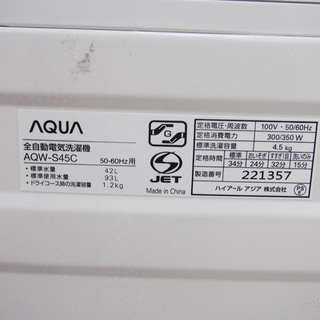 配達設置無料! 2015年製 新生活におすすめ 4.5kg 洗濯機 BS16 - 売ります・あげます