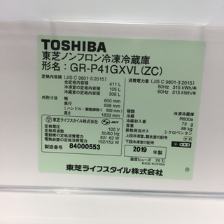 「安心の1年間保証付！【TOSHIBA】5ﾄﾞｱ冷蔵庫売ります！」 安心の1年間保証付！【TOSHIBA】5ﾄﾞｱ冷蔵庫売ります！」