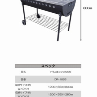 尾上製作所 ドラム式BBQコンロ1200