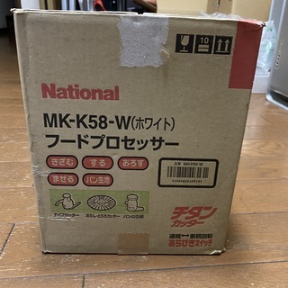 ナショナル　フードプロセッサ　MK-K58-W　（白）