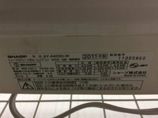 SHARP 壁掛けエアコン 2011年製 AY-A40SD-W 4.0kw