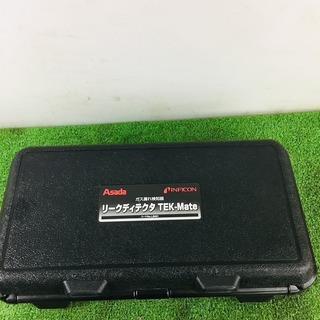 アサダ TEK-Mate リークディテクタ【リライズ野田愛宕店】【店頭取引
