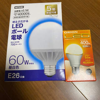 LED電球2つ
