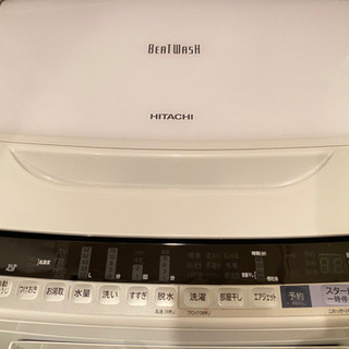 決まりました】日立ビートウォッシュ 9kg