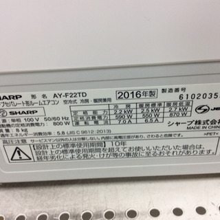 SHARP 壁掛けエアコン AY-F22TD 2016年製 2.2kw