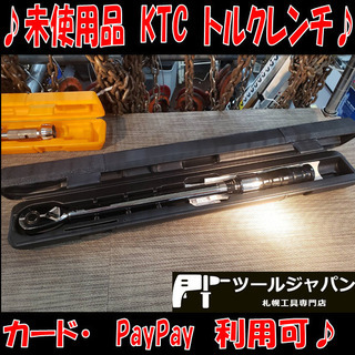 5417　未使用品！KTC　トルクレンチ　MTQL70N　工具　動作確認済み　カード・PayPay利用可能♪