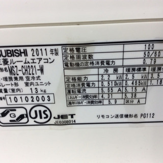 MITSUBISHI 壁掛けエアコン MSZ-CH221-w 2011年製 2.2kw