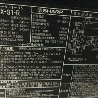 SHARP オーブンレンジ ヘルシオ 2010年製 AX-G1