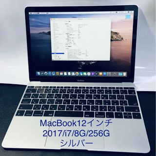 (50)MacBook12インチ/2017/i7/8G/256G...