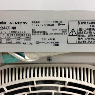 季節、空調家電 Panasonic 壁掛けエアコン CS-224CF 2014年製 2.2kw