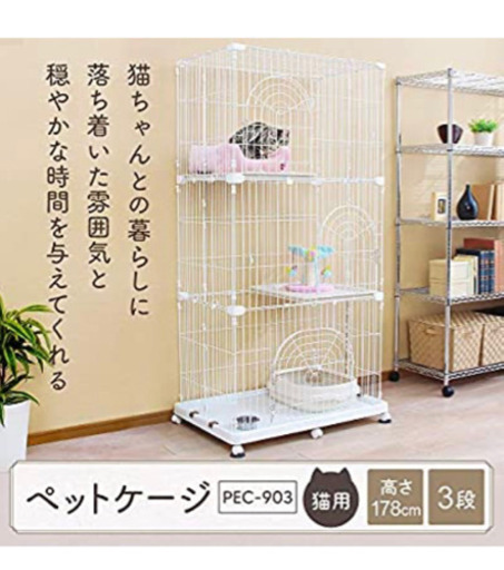 【美品】アイリスオーヤマ ペットケージ 3段自社配送時代引き可※現金、クレジット、スマホ決済対応※