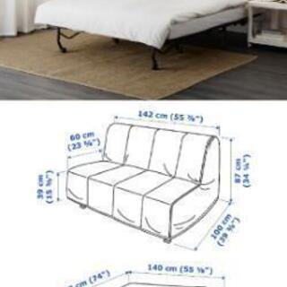 IKEAソファーベッド　白　LYCKSELE 