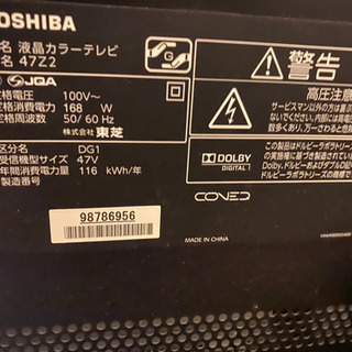 東芝レグザ 47Z2 - その他 