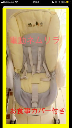 ⭐︎お取引中⭐︎値下げ‼️⭐︎ コンビ　ハイ\u0026ロースウィングラック　ネムリラ　AUTO SWING⭐︎