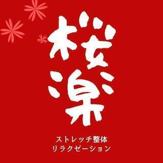 移転リニューアルキャンペーン開催中！8/31迄全メニュー500円...
