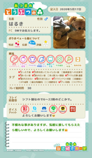 あつ森フレンド募集 あき 綾瀬のゲーム アプリのメンバー募集 無料掲載の掲示板 ジモティー あつ森フレンド募集 あき 綾瀬のゲーム アプリのメンバー募集 無料掲載の掲示板 ジモティー