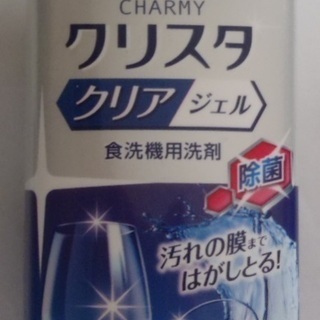 ■未使用■LIONライオン【チャーミィーCHARMY クリスタ　...