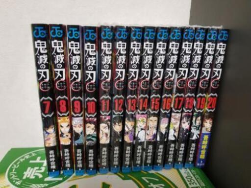 鬼滅の刃