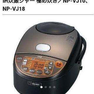象印 炊飯器 NP-VJ10