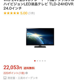 WiS 24v型 液晶テレビ - ダイニングセット