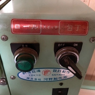 製麺機